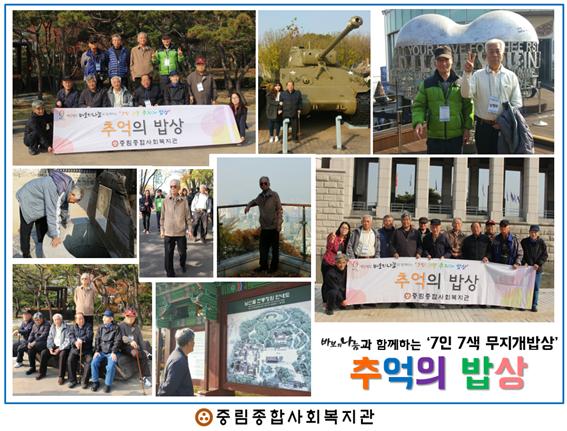 추억의 밥상(6회차)